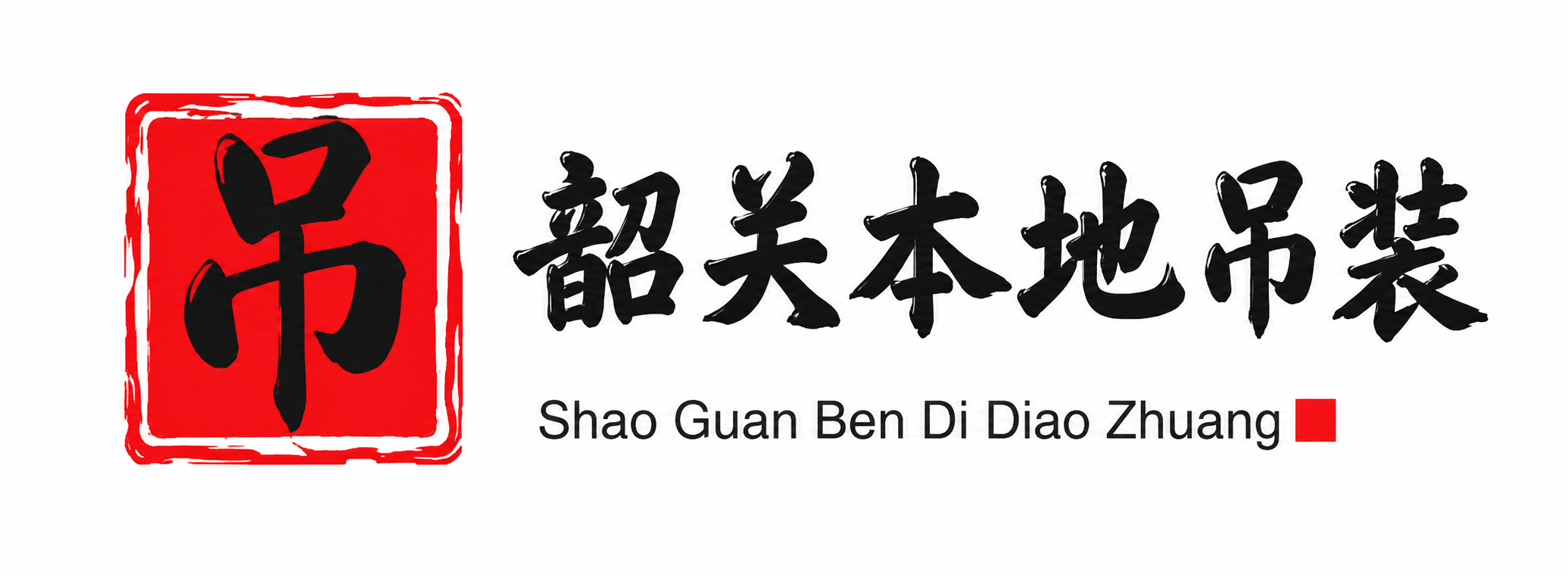 定西附近吊车出租电话
